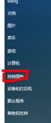 win7怎麼配置數據源。 win7配置數據源的方法。