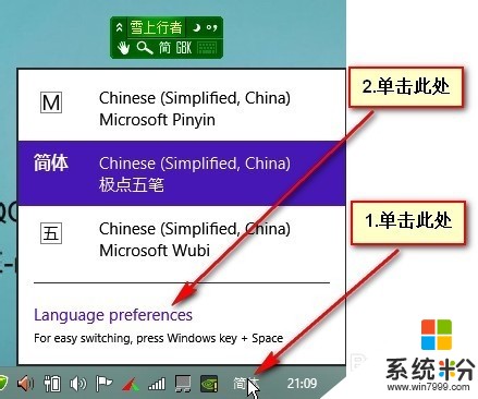 Windows8/8.1怎么修改界面显示语言 Windows8/8.1修改界面显示语言的方法
