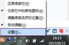 將搜狗拚音設為默認輸入法的方法 如何將搜狗拚音設為默認輸入法