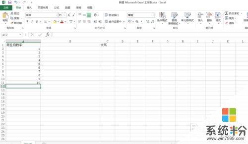 Excel中怎么将数字转换成大写 Excel中将数字转换成大写的步骤