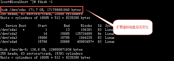 Linux怎樣在VMware下擴展磁盤 Linux在VMware下擴展磁盤的方法