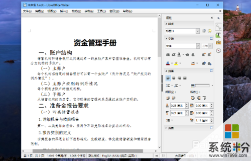 在 LibreOffice5中创建和使用文档模板方法 如何在LibreOffice5中创建和使用文档模板