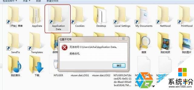 win7系统中文件夹如何打开 双击文件夹提示“文件不可用”如何解决