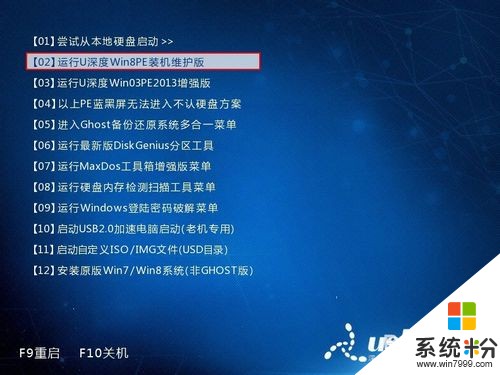 u深度PE係統7-zip壓縮軟件解壓文件的方法