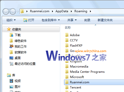 如何转移Windows 7系统C盘的文件夹 转移Windows 7系统C盘的文件夹的方法有哪些