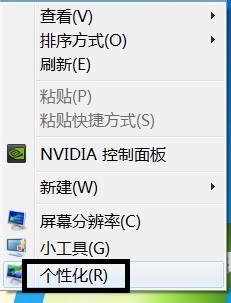 win7怎樣調節桌麵文字和圖標大小 win7調節桌麵文字和圖標大小的方法有哪些