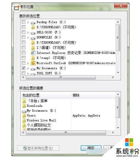 wins7想要如何來進行pdf文件的搜索 wins7如何來進行pdf的文件搜索