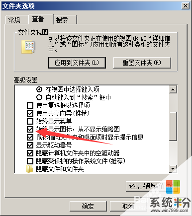 windows7資源管理器停止工作怎樣解決？ windows7資源管理器停止工作解決的方法有哪些？