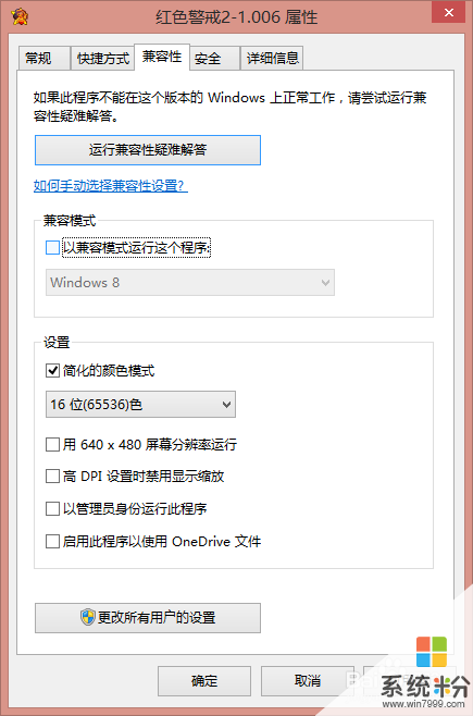 win8.1玩红警2黑屏什么原因 win10尤里的复仇黑屏怎么办