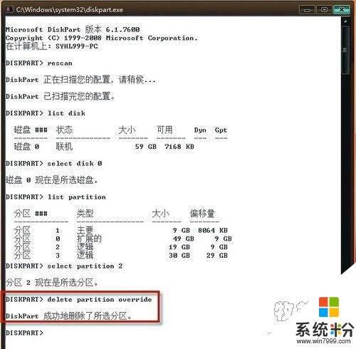 如何刪除windows7刪EISA隱藏分區 刪除windows7刪EISA隱藏分區的方法有哪些