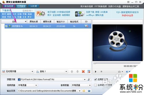 视频剪辑软件premiere该如何使用 如何才可以快速掌握视频剪辑软件premiere使用方法