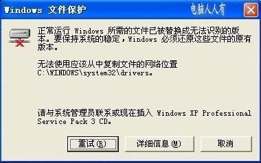 取消Windows文件保护的方法。怎样取消Windows文件保护？