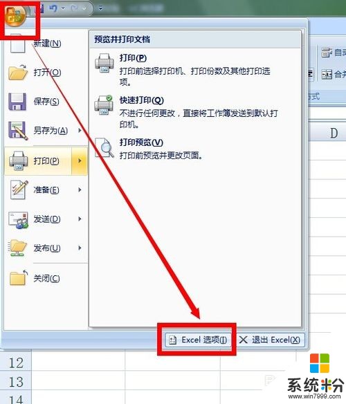 如何恢複未保存的Excel文件 恢複未保存的Excel文件的方法
