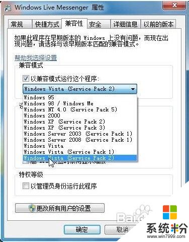 MSN图标怎么显示在托盘处 MSN图标如何在托盘处显示