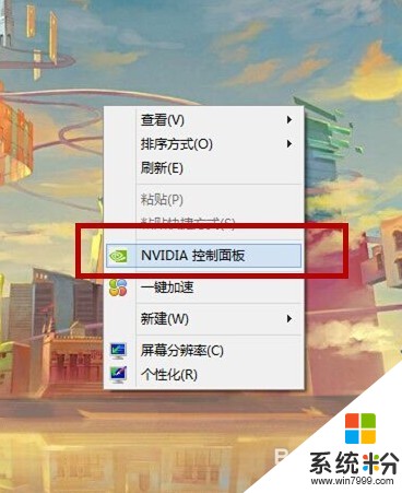 win8怎麼CF設置全屏 win8CF設置全屏的方法