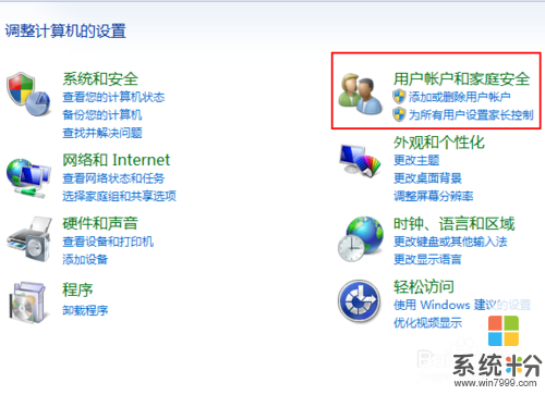 如何取消彈出用戶帳戶控製 取消彈出用戶帳戶控製的方法