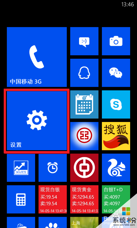windowsphone诺基亚win8手机怎样让屏幕不旋转？ windowsphone诺基亚win8手机让屏幕不旋转的方法有哪些？