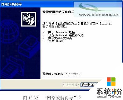 如何使用Windows XP系统组建家庭网络 使用Windows XP系统组建家庭网络的方法