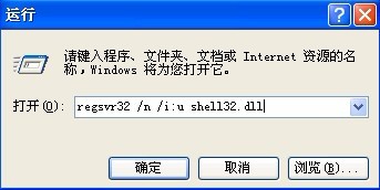 Windows XP如何来解决桌面图标不见的问题 用什么方法可以解决Windows XP图标没有的问题