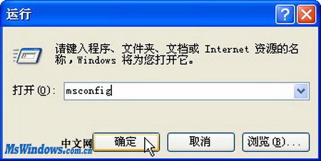 使用Msconfig配置程序优化WindowsXP启动项的方法。怎样使用Msconfig配置程序优化Windows XP启动项？
