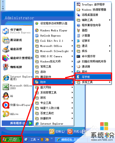 windowsXP中如何用写字板创建文档？ windowsXP中用写字板创建文档的方法