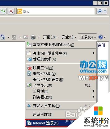 怎么给WindowsXP系统的IE游览器加上锁，给WindowsXP系统的IE游览器加上锁的方法