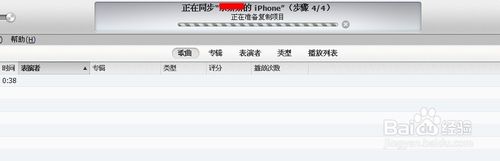 iPhone苹果手机怎样在itunes下载软件 iPhone苹果手机在itunes下载软件的方法