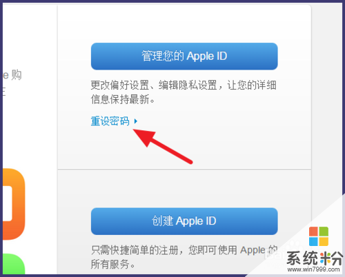 蘋果id賬號密碼忘記了如何解決 蘋果id賬號密碼忘記了怎樣解決