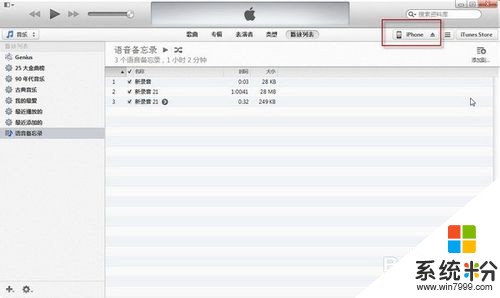 iTunes如何备份短信 iTunes备份短信的方法