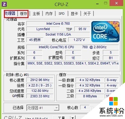怎麼查看CPU 主板 內存 顯卡的真實信息 查看CPU 主板 內存 顯卡的真實信息的方法