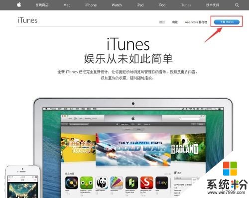 苹果5s怎样用iTunse升级系统，iPhone5s系统 苹果5s用iTunse升级系统，iPhone5s系统的方法