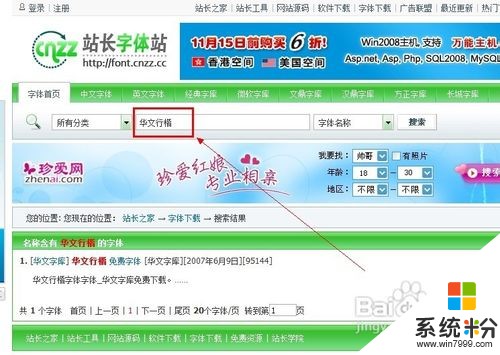 电脑里添加字体的详细教程 电脑里添加字体的图文教程