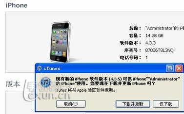iphone4固件升级的详细教程 iphone4固件升级的图文教程