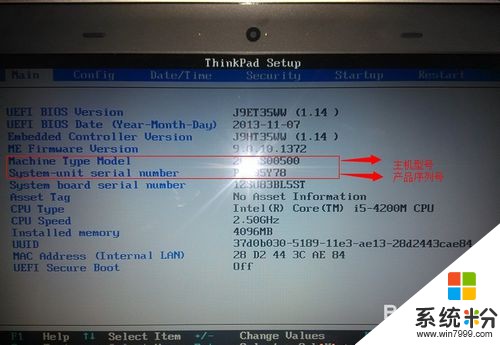ThinkPad怎么查找主机编号 ThinkPad查找主机编号的方法