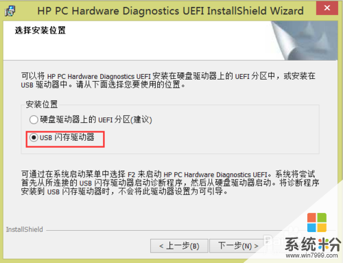 惠普电脑使用HP UEFI硬件检测诊断功能的详细步骤 惠普电脑使用HP UEFI硬件检测诊断功能的图文步骤 