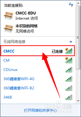 怎样让电脑免费使用CMCC、ChinaNet 让电脑免费使用CMCC、ChinaNet的方法