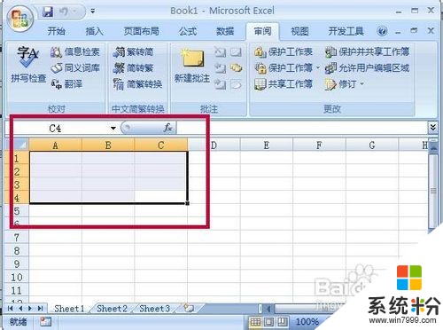 如何把Excel2007中的工作表分區加密 把Excel2007中的工作表分區加密有哪些方法