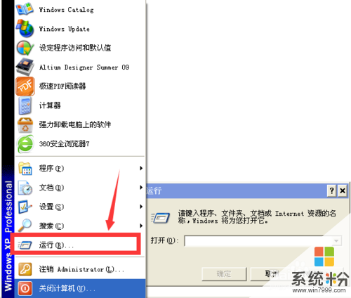 XP系统怎么通过“运行”查看电脑配置 XP系统通过“运行”查看电脑配置的方法