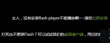 怎样安装Flash Player；flashplayer下载