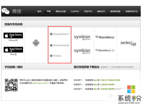 微信电脑版怎么使用;怎么查看微信公众号历史消息