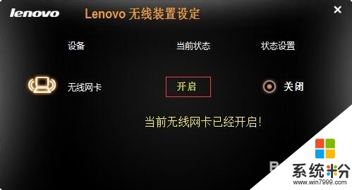 怎麼使用Windows 7操作係統連接WLAN網絡 使用Windows 7操作係統連接WLAN網絡的方法