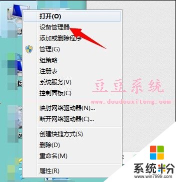 求Win7睡眠状态唤醒后变黑屏修复方法 为什么win7唤醒睡眠状态后变黑屏