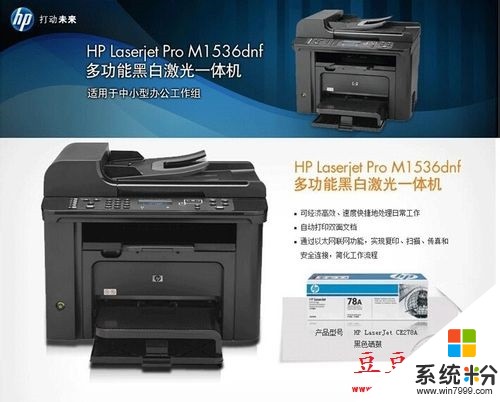 惠普M1536dnf扫描怎么设置一体机双面打印 惠普M1536dnf扫描一体机双面打印如何设置