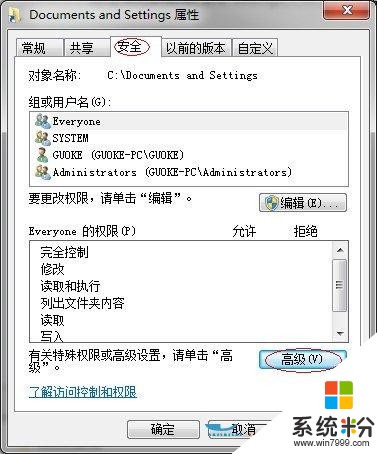 win7係統中documents and settings如何打開文件夾 win7係統中如何打開documents and settings文件夾