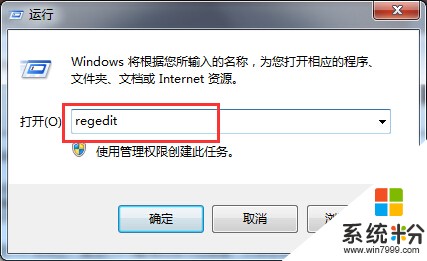 Win7系统磁盘保护功能提示窗口如何取消。 取消Win7系统磁盘保护功能提示窗口的方法。