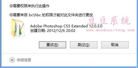 WIN8系统删除文件没有权限 利用命令删除技巧