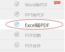 如何将Excel格式转换成PDF格式 将Excel格式转换成PDF格式的方法