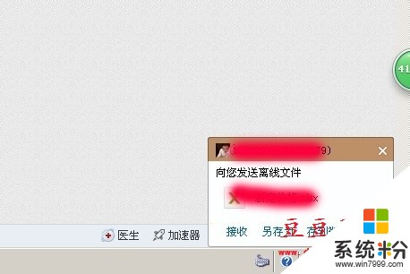 电脑win7系统桌面右下角无法显示QQ图标设置的方法 电脑win7系统桌面右下角无法显示QQ图标如何设置 