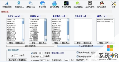 微信怎么能批量加人 微信批量加人的好方法