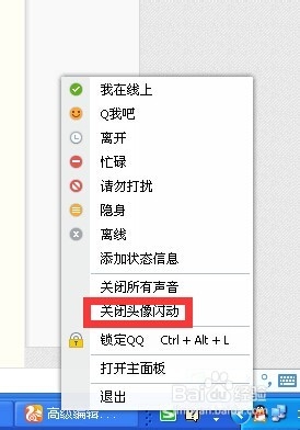 QQ聊天时窗口新消息怎么显示及修改 QQ聊天时窗口如何显示及修改新消息